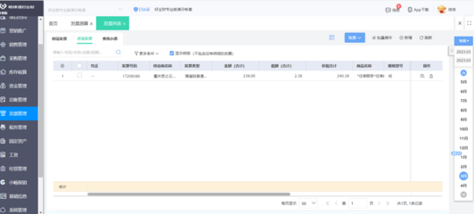 智慧智能ERP系統(tǒng) 建筑材料訂貨、銷(xiāo)售與管理的全方位服務(wù)解決方案