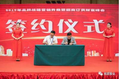 現(xiàn)場(chǎng)砸蛋300個(gè)供不應(yīng)求！訂貨1.6億！蘇木匠2019品牌戰(zhàn)略營(yíng)銷升級(jí)峰會(huì)圓滿落幕