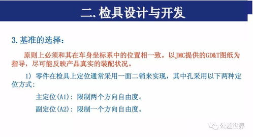 通用汽車尺寸工程培訓教材 融合建筑材料訂貨、銷售與管理的綜合服務應用